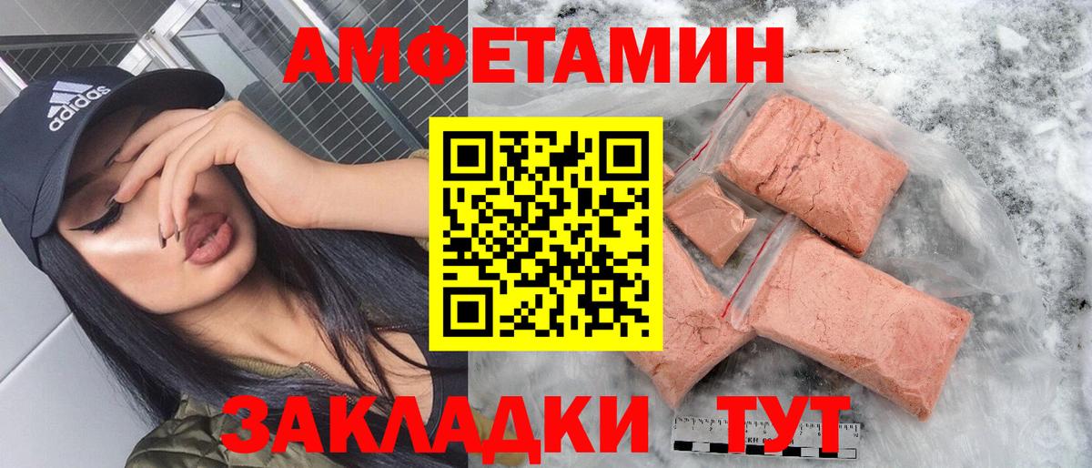 Amphetamine 98% Переславль-Залесский