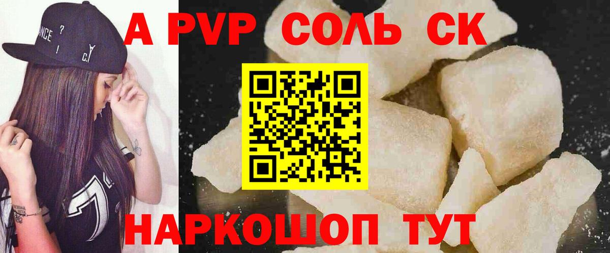 A PVP мука Переславль-Залесский