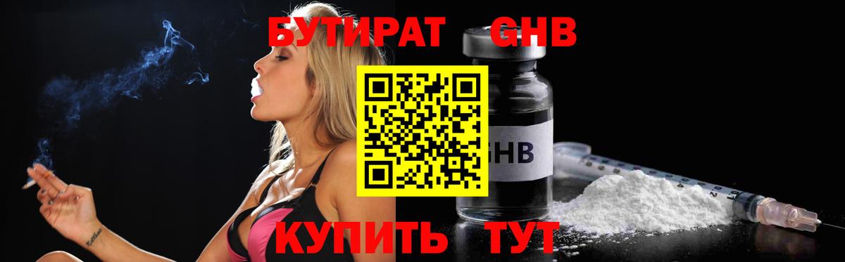 Переславль-Залесский  Бутират BDO  Вход с VPN 