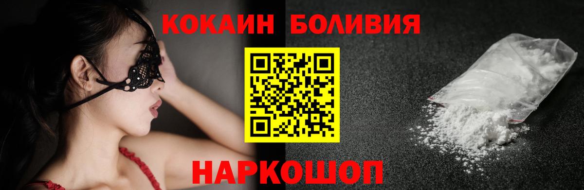 КОКАИН Columbia  Вход с VPN  КОКАИН 99%  Переславль-Залесский 