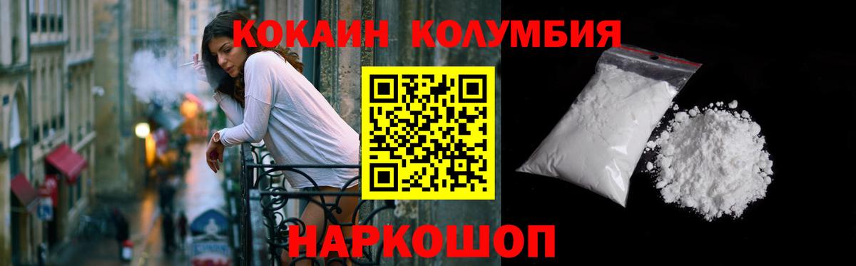Cocaine Колумбийский Переславль-Залесский