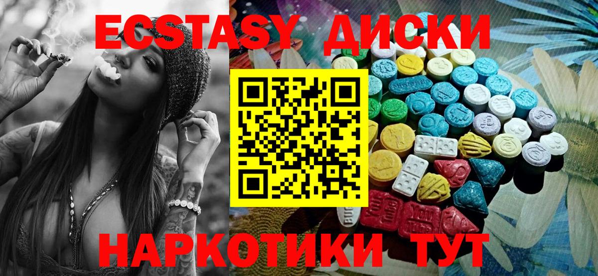 Экстази  Вход с VPN  Переславль-Залесский  Ecstasy Punisher  Ecstasy 280мг 