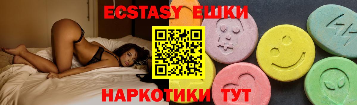 ЭКСТАЗИ XTC Переславль-Залесский