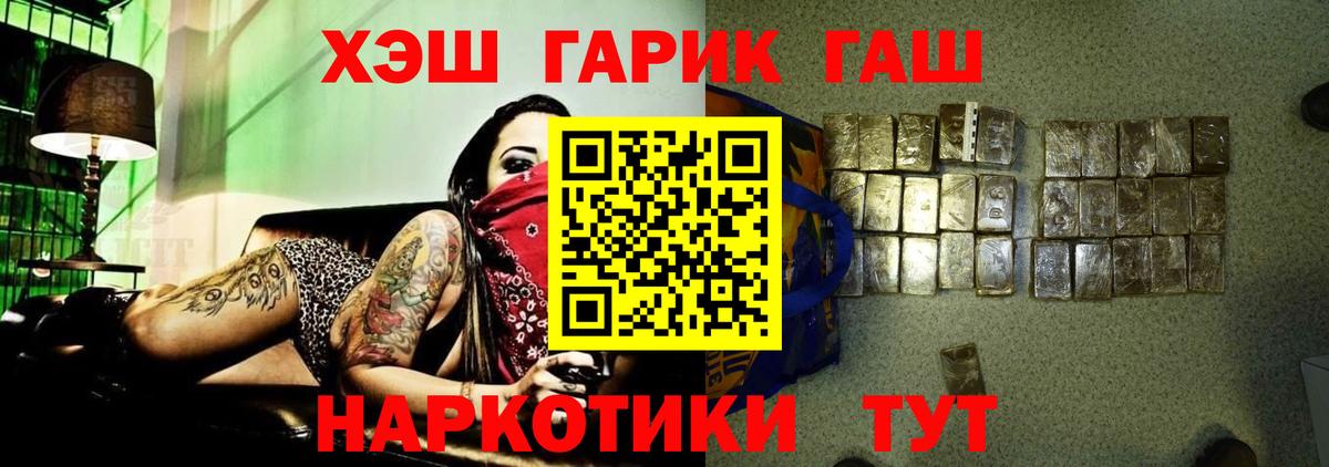 Гашиш гашик  Вход с VPN  Переславль-Залесский  ГАШИШ хэш 