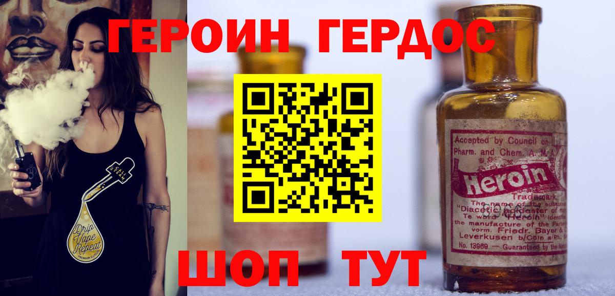 ГЕРОИН афганец Переславль-Залесский