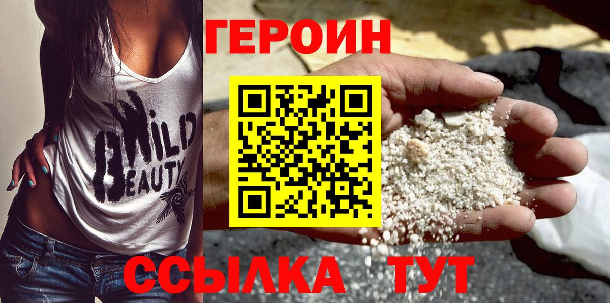 Переславль-Залесский  Героин гречка  Вход с VPN 