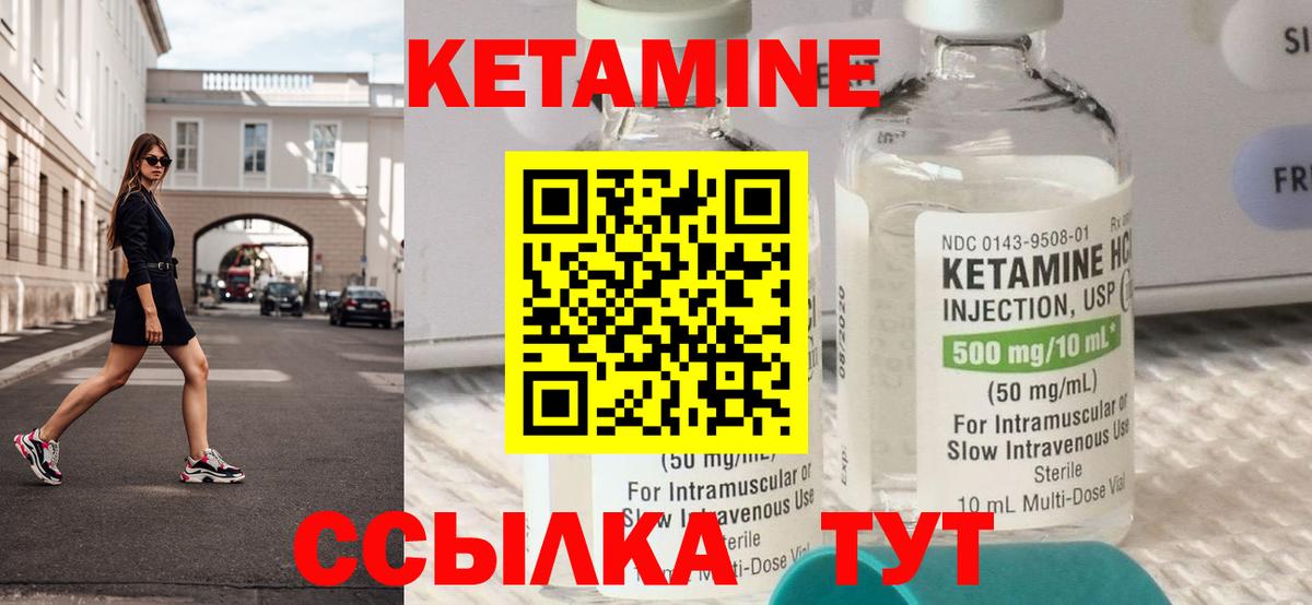 Переславль-Залесский  Кетамин ketamine  Кетамин ketamine  нарко площадка Telegram  Вход с VPN 