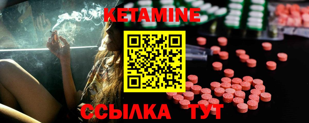 КЕТАМИН ketamine Переславль-Залесский