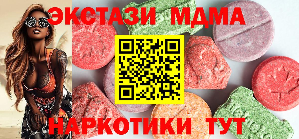 MDMA  Вход с VPN  Переславль-Залесский  МДМА Molly 