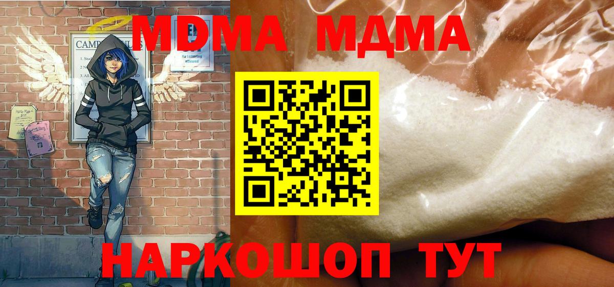 МДМА кристаллы Переславль-Залесский