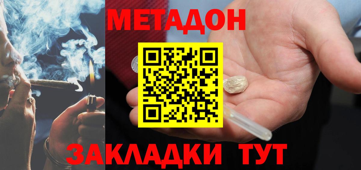 МЕГА ONION  Вход с VPN  Переславль-Залесский  Метадон белоснежный 