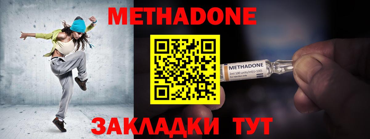 МЕТАДОН белоснежный Переславль-Залесский