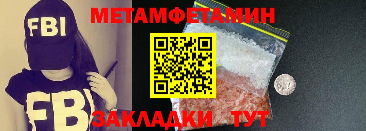 Метамфетамин винт  Метамфетамин винт  Вход с VPN  Переславль-Залесский 